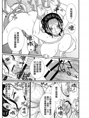 [泥農場 (泥田坊)] STRAW HOLE (ワンピース) [中国翻訳]_13