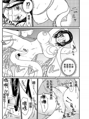 [泥農場 (泥田坊)] STRAW HOLE (ワンピース) [中国翻訳]_11