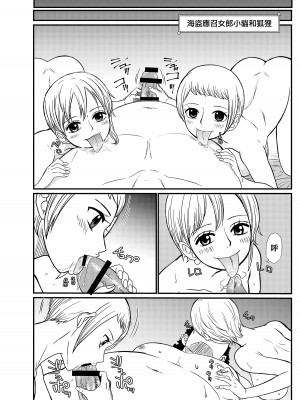 [泥農場 (泥田坊)] STRAW HOLE (ワンピース) [中国翻訳]_24
