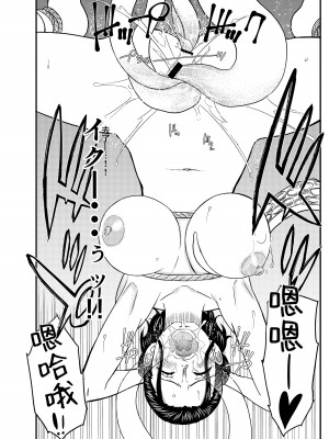 [泥農場 (泥田坊)] STRAW HOLE (ワンピース) [中国翻訳]_14