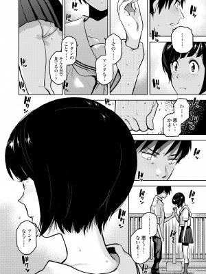 [桐原湧] BorderLine [DL版]_078