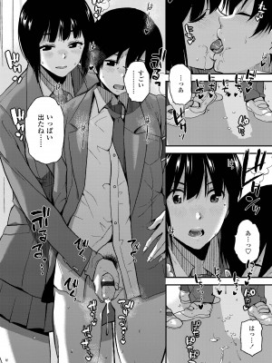 [桐原湧] BorderLine [DL版]_164