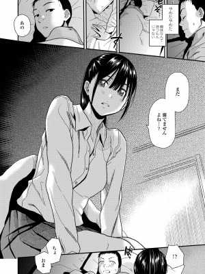 [桐原湧] BorderLine [DL版]_010