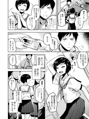 [桐原湧] BorderLine [DL版]_072