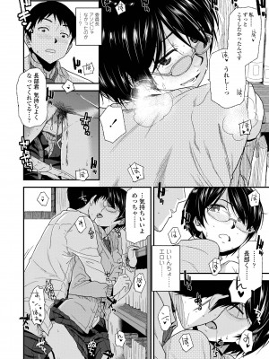 [桐原湧] BorderLine [DL版]_142