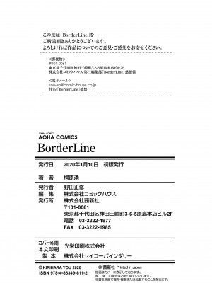 [桐原湧] BorderLine [DL版]_178