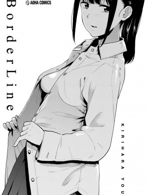 [桐原湧] BorderLine [DL版]_003