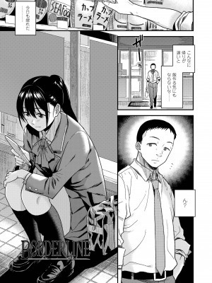 [桐原湧] BorderLine [DL版]_005