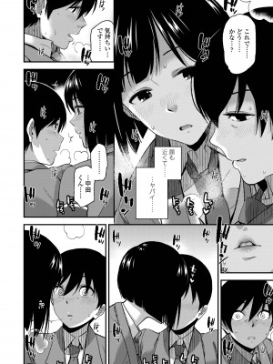 [桐原湧] BorderLine [DL版]_162