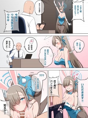 [闇夢館 (Darkmaya)] A.T.K. (ブルーアーカイブ) [DL版]_03