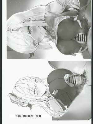 (C102) [GlowMercury (すこやかグミ)] colorless Particle (原神) [中国翻訳]_52
