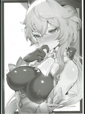(C102) [GlowMercury (すこやかグミ)] colorless Particle (原神) [中国翻訳]_09