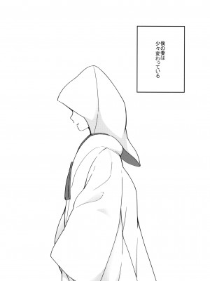 [ヒツジ一番搾り (日辻ハコ)] うちの神さん [DL版]_05