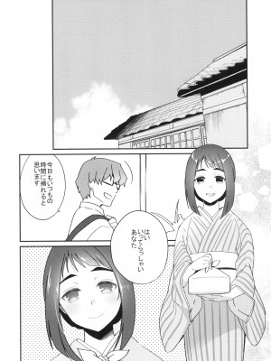 [ヒツジ一番搾り (日辻ハコ)] うちの神さん [DL版]_06