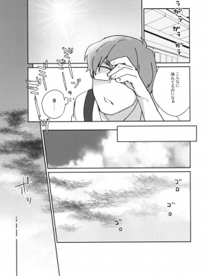 [ヒツジ一番搾り (日辻ハコ)] うちの神さん [DL版]_08