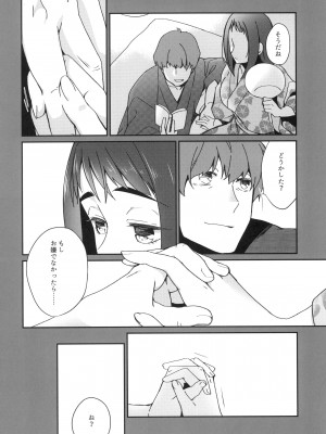 [ヒツジ一番搾り (日辻ハコ)] うちの神さん [DL版]_12