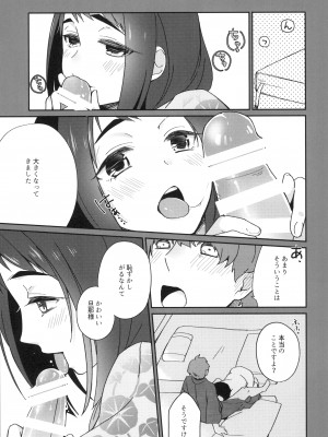 [ヒツジ一番搾り (日辻ハコ)] うちの神さん [DL版]_13