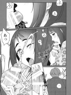 [ヒツジ一番搾り (日辻ハコ)] うちの神さん [DL版]_15