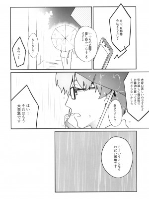 [ヒツジ一番搾り (日辻ハコ)] うちの神さん [DL版]_10