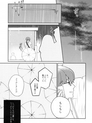 [ヒツジ一番搾り (日辻ハコ)] うちの神さん [DL版]_09