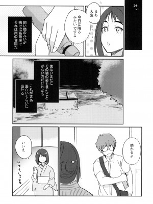 [ヒツジ一番搾り (日辻ハコ)] うちの神さん [DL版]_07