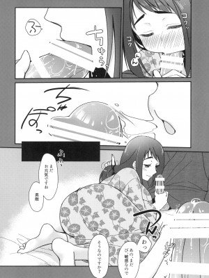 [ヒツジ一番搾り (日辻ハコ)] うちの神さん [DL版]_16