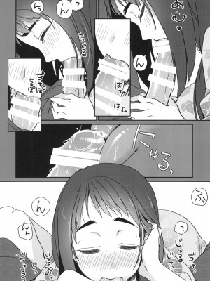 [ヒツジ一番搾り (日辻ハコ)] うちの神さん [DL版]_14