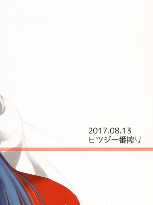 [ヒツジ一番搾り (日辻ハコ)] うちの神さん [DL版]_28