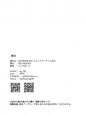 [110-GROOVE (イトウゆーじ)] ハスミさんとトレーニング (ブルーアーカイブ) [DL版]_17