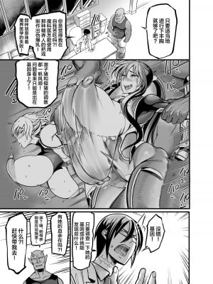 [イケメン帝国 (れむ)] プロジェクトY (対魔忍ユキカゼ) [中国翻訳] [DL版]_23