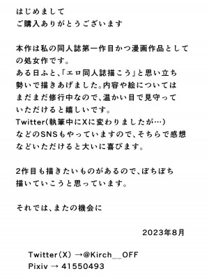 [日替わりメロン] ど田舎で出会った巨乳人妻に嘘のマナーを吹き込んでSEXする話_32