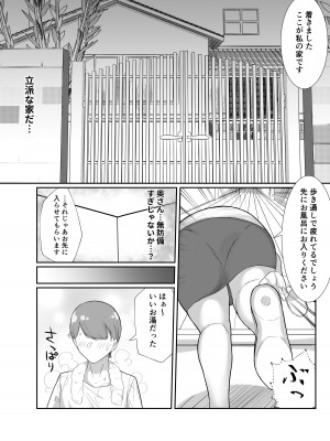 [日替わりメロン] ど田舎で出会った巨乳人妻に嘘のマナーを吹き込んでSEXする話_05