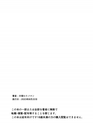 [日替わりメロン] ど田舎で出会った巨乳人妻に嘘のマナーを吹き込んでSEXする話_33