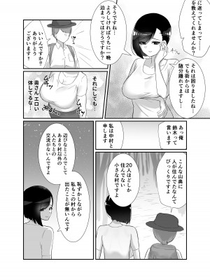[日替わりメロン] ど田舎で出会った巨乳人妻に嘘のマナーを吹き込んでSEXする話_04