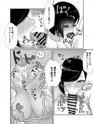 [日替わりメロン] ど田舎で出会った巨乳人妻に嘘のマナーを吹き込んでSEXする話_15