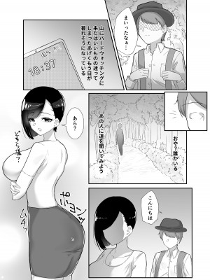 [日替わりメロン] ど田舎で出会った巨乳人妻に嘘のマナーを吹き込んでSEXする話_03