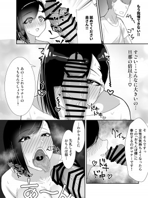 [日替わりメロン] ど田舎で出会った巨乳人妻に嘘のマナーを吹き込んでSEXする話_14