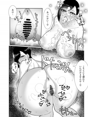 [日替わりメロン] ど田舎で出会った巨乳人妻に嘘のマナーを吹き込んでSEXする話_27