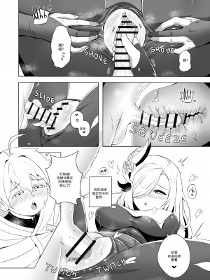 [ロー・フィー] Emergency Exorcist Training (原神)｜緊急驅魔訓練營 [禁漫漢化組]_18