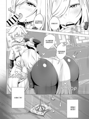 [ロー・フィー] Emergency Exorcist Training (原神)｜緊急驅魔訓練營 [禁漫漢化組]_08