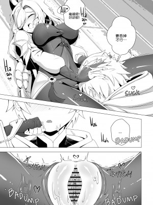 [ロー・フィー] Emergency Exorcist Training (原神)｜緊急驅魔訓練營 [禁漫漢化組]_15