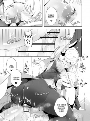 [ロー・フィー] Emergency Exorcist Training (原神)｜緊急驅魔訓練營 [禁漫漢化組]_25
