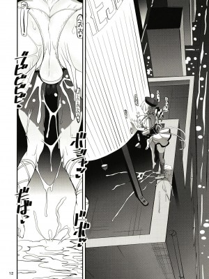 [かたまり屋 (しなま)] 路地裏の淫魔たち (マギアレコード 魔法少女まどか☆マギカ外伝) [DL版]_13