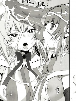 [かたまり屋 (しなま)] 路地裏の淫魔たち (マギアレコード 魔法少女まどか☆マギカ外伝) [DL版]_10