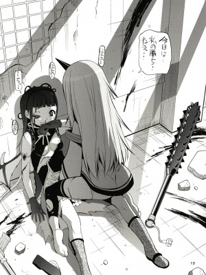 [かたまり屋 (しなま)] 路地裏の淫魔たち (マギアレコード 魔法少女まどか☆マギカ外伝) [DL版]_14