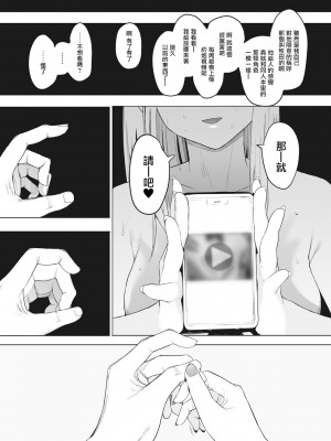 [えいとまん] えいとまん先生のおかげで彼女ができました！｜托八男老師的福交到女朋友啦！ [无毒汉化组] [DL版]_123