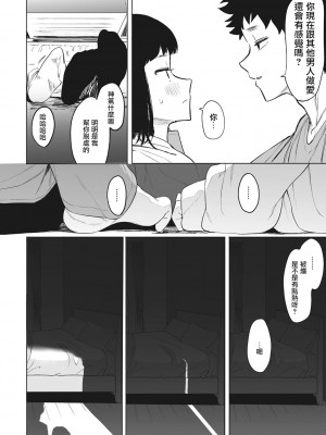 [えいとまん] えいとまん先生のおかげで彼女ができました！｜托八男老師的福交到女朋友啦！ [无毒汉化组] [DL版]_208
