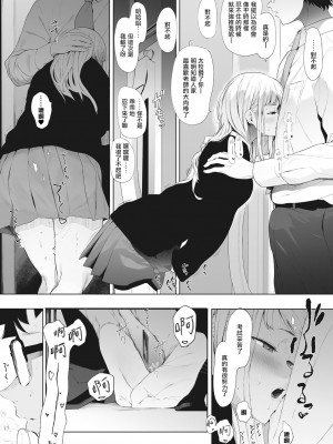 [えいとまん] えいとまん先生のおかげで彼女ができました！｜托八男老師的福交到女朋友啦！ [无毒汉化组] [DL版]_099