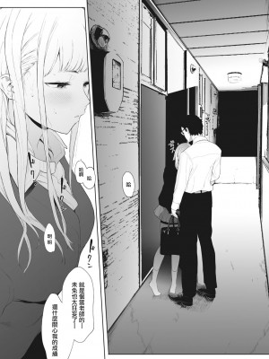 [えいとまん] えいとまん先生のおかげで彼女ができました！｜托八男老師的福交到女朋友啦！ [无毒汉化组] [DL版]_098