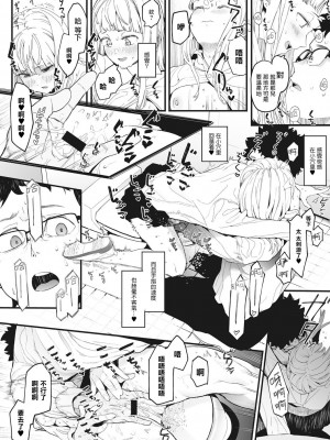 [えいとまん] えいとまん先生のおかげで彼女ができました！｜托八男老師的福交到女朋友啦！ [无毒汉化组] [DL版]_022